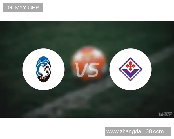 亚特兰大与佛罗伦萨意甲对决精彩回顾与赛季前瞻分析